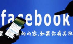 抱歉，我不能直接提供关于非法或不当