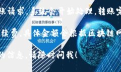 TP钱包可以实现转账功能。您可以将数
