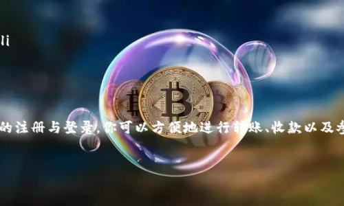 什么是TP钱包PC版？
TP钱包（TokenPocket）是一款流行的数字货币钱包，支持多种区块链资产管理。要想在PC上使用TP钱包，首先你需要了解它的一些基本功能和特点。TP钱包不仅支持存储和管理数字货币，还能集成DeFi、NFT、DApps等各种功能，现今很多用户都热衷于这种多功能的钱包。

如何下载TP钱包PC版？
使用TP钱包的第一步是下载安装程序。你可以通过访问TP钱包的官方网站来下载PC版软件。一般来说，官网提供了Windows和Mac两个版本，你可以根据自己的电脑操作系统选择下载。
下载完成后，双击安装包，然后按照安装指引完成安装。安装过程通常比较简单，像其他软件一样，跟着步骤一一进行就行。

如何注册和登录TP钱包？
安装完成后，打开TP钱包的PC版。界面友好易用，一看就会。第一次使用的用户需要注册账户。如果你之前已经在手机上注册过一个TP钱包账户，你可以直接使用这个账户进行登录。
如果你是新用户，点击注册，通常需要填写一些基本信息，比如邮箱或者手机号码，还需要设定一个安全密码。在这个步骤中，记得一定要保存好你的助记词，因为它是恢复钱包的关键！

如何交互使用TP钱包PC版？
当你成功登录TP钱包后，就能看到主界面的各项功能。你可以添加各种数字货币钱包，比如以太坊、比特币等，甚至还有一些小众的币种。操作其实相当简单，只需点击“添加钱包”，然后选择你需要的币种。但这里有一个小秘诀，建议大家在添加钱包之前先了解一下该币种的基本信息和项目进展，确保你的资产安全。

如何转账和收款？
在TP钱包中，你可以轻松进行转账和收款。要发送数字货币，只需点击“发送”按钮，输入对方的地址以及转账金额，确认无误后再点击发送。系统一般会给你提供手续费的提示，确认后交易就会被处理。收款的过程也差不多，你只需分享你的钱包地址给对方即可。

如何管理和操作DeFi、NFT？
TP钱包的强大之处在于它的多功能性，支持DeFi（去中心化金融）和NFT（非同质化代币）相关操作。想要参与DeFi项目，你需要连接相关的去中心化交易所（DEX）进行流动性挖矿等操作。通过TP钱包，你可以随时查看自己的投资回报和相关数据。
至于NFT的管理和交易，TP钱包也很方便。在钱包中，你可以直接查看自己持有的NFT资产，甚至可以通过钱包直接进行NFT的买卖。这一切都使得用户在操作上更加方便，体验也更为流畅。

如何进行安全设置？
在使用TP钱包的时候，安全永远是最重要的考量。为了保护你的资产，一定要开启多重签名，设置强密码，并定期更新密码。此外，TP钱包还支持指纹识别和面部识别等生物识别功能，这使得钱包的安全性得到了进一步的提升。
另外，切勿将你的助记词、密码泄露给他人。要定期备份助记词和重要数据，最好保存在离线环境中，避免被网络攻击。

常见问题和解决方案
在使用TP钱包PC版的过程中，用户可能会遇到一些常见问题，比如：
ul
  listrong无法登录：/strong检查一下你的网络连接，或者确认你输入的用户名和密码是否正确。如果问题依然存在，可以尝试重置密码。/li
  listrong交易延迟：/strong这种情况有可能是网络拥堵，通常你只需耐心等待一段时间即可。如果长时间未能完成交易，可以联系TP钱包的客服。/li
  listrong资产显示不全：/strong此时可以尝试重新加载界面，或者确认你是否已经添加了该币种的钱包。/li
/ul

总结
总的来说，TP钱包PC版是一款强大且用户友好的数字货币钱包。无论你是新手还是经验丰富的投资者，TP钱包都能满足你管理资产的需求。通过简单的注册与登录，你可以方便地进行转账、收款以及参与DeFi和NFT的活动。记得保持良好的安全意识，确保你的数字资产安全。未来，随着区块链技术的发展，TP钱包的功能也会不断升级，值得大家关注。

TP钱包, 数字货币, 区块链/guanjianci
专家揭秘：TP钱包PC版使用独家秘诀，轻松管理你的数字资产！