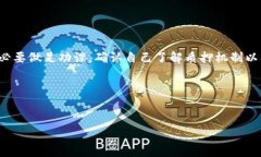 关于t p钱包DApp质押的币的处理，可以