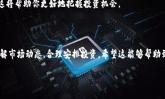 可以尝试以下步骤来购买Kishu（Kishu 