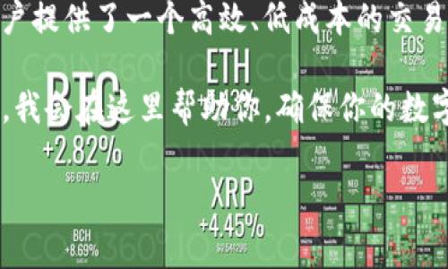 创建HECO链的TP钱包其实并不是一件复杂的事。现在我来详细讲解一下具体的步骤，还有一些注意的地方，让你能够顺利在TP钱包中创建HECO链账户。

什么是HECO链？
HECO（火币生态链）是一个高性能的公链，旨在提供一个去中心化的环境，支持去中心化应用（DApps）和智能合约。它的交易速度快，手续费低，非常适合区块链开发者和用户使用。

为什么选择使用TP钱包？
TP钱包是一款流行的多链钱包，支持HECO、Ethereum、BSC等多个区块链的资产管理。用户可以方便地进行资产的存储、转账、交易等操作。而且，TP钱包的界面友好，操作简单，非常适合新手使用。

创建HECO链的TP钱包步骤

下面我们就来逐步了解如何在TP钱包中创建HECO链账户。

h4步骤一：下载TP钱包/h4
首先，你需要在手机应用商店（如App Store或Google Play）搜索“TP钱包”进行下载。安装完成后，打开应用，进入主界面。

h4步骤二：创建新钱包/h4
在TP钱包的主界面上，你会看到“创建钱包”和“导入钱包”的选项。选择“创建钱包”，系统会引导你设置一个安全密码。记住，这个密码对于保护你的资产非常重要，一定要设置一个强密码，且妥善保管。

h4步骤三：备份助记词/h4
接下来，TP钱包会生成一组助记词。这组助记词是恢复钱包的重要信息，切记要把它安全保存。你可以将它写下来，放在安全的地方，避免丢失或泄露。不要把助记词分享给任何人，切勿发送到社交网络。

h4步骤四：选择HECO链/h4
完成上述步骤后，钱包创建成功。接下来，你需要选择要操作的区块链。在TP钱包的主界面上，你会看到不同的链选项，找到并点击“HECO链”。如果你的TP钱包版本支持，HECO链应该会在选择列表中列出。

h4步骤五：使用HECO链/h4
现在你已经成功创建了HECO链账户，可以开始进行资产管理了！比如，你可以通过转账、交易等操作管理你的HECO资产。可以通过平台将USDT等代币转入HECO链账户，或是进行DApp操作。

HECO链上的常见操作
在创建好HECO链账户之后，你可能会想要知道可以做些什么。下面我为大家总结了一些常见的操作：

h41. 转账资产/h4
在HECO链上，你可以轻松地将资产转账给其他用户。只需输入对方的钱包地址及转账金额，确认后即可完成转账。记得确认地址是否正确，避免资产的丢失。

h42. 参与DeFi项目/h4
HECO链上有很多DeFi项目，用户可以参与流动性挖矿、借贷等活动，获取收益。你可以在TP钱包中访问这些DeFi应用，了解并参与其中。

h43. 使用去中心化交易所（DEX）/h4
HECO链上的DEX为用户提供了更多的交易选择。用户可以在TP钱包中连接这些去中心化交易所，进行代币交易，感受区块链原生的自由交易体验。

h44. 玩游戏或参与NFT交易/h4
HECO链上也有不少游戏和NFT市场，用户可以在TP钱包中访问并参与。这些活动通常充满乐趣，能够让用户感受到区块链带来的新奇体验。

注意事项
在使用TP钱包和HECO链时，有一些事项需要特别注意：

h41. 安全性/h4
确保你的手机设备安全，定期更新系统和应用程序。避免在公共网络环境下使用钱包，以降低安全风险。

h42. 备份信息/h4
务必做好助记词和密码的备份，避免在意外情况下丢失访问权限。如果你丢失了助记词，你将无法找回钱包中的资产。

h43. 不轻信项目宣传/h4
在参与HECO链上的项目时，多做调查和研究。不要轻易相信所谓的“回报保证”或“稳赚不赔”的投资项目，谨防上当受骗。

h44. 保持信息更新/h4
区块链行业发展迅速，随时关注最新的行业动态和安全讯息，保持信息更新，帮助你更好地管理你的数字资产。

总结
通过以上步骤，你应该能够顺利创建HECO链的TP钱包，并掌握一些基本的操作技巧。HECO链为用户提供了一个高效、低成本的交易环境，适合进行各种各样的操作。不管是资产管理、DeFi参与，还是NFT交易，都能在这里找到乐趣。

所以，赶快下载TP钱包，开始你的HECO链探索之旅吧！如果你在过程中有任何问题，欢迎随时提问。我会在这里帮助你，确保你的数字资产安全并得到充分利用。

TP钱包, HECO链, 数字资产管理/guanjianci