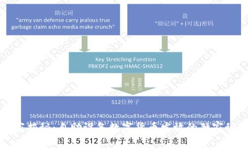 专家揭秘:自助设备数字货币发放的独家秘诀