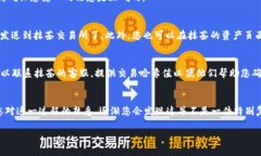 将TP钱包中的币转回抹茶交易所，实际