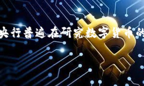 关于国家推广数字货币的时间表，其实各国的进展和计划都不尽相同。一般来说，主要国家的中央银行已经开始了数字货币的研发和测试，甚至在某些情况下推出了试点项目。以下是一些主要国家的情况：

### 1. 中国
中国在数字货币的推广方面走在了前列。中国人民银行早在2014年就开始研究数字货币，并在2020年正式推出了数字人民币（DCEP）的试点项目。数字人民币的逐步推广，通过在多个城市进行测试，涵盖了日常消费、支付和转账等多个场景。

### 2. 美国
美国的情况相对复杂。虽然美联储（Federal Reserve）已经开始关注数字货币，但至今并未推出官方数字货币的具体时间表。美联储在2021年发布了一份关于数字美元的讨论文件，邀请公众和专家提供意见。预计在未来的几年，数字美元的推出可能会逐渐成形。

### 3. 欧盟
欧盟在数字货币的探索上也在加速。欧洲中央银行（ECB）正在研究数字欧元的可行性，并计划在未来的几年内正式启动这一项目。数字欧元的正式推出时间尚未确定，但相关的研究和测试工作正在进行。

### 4. 英国
英国央行（Bank of England）同样在考虑推出数字货币的问题。该国的央行已启动了一个关于数字英镑的探索项目，并对其可能的影响进行了深入分析。然而，正式的推出时间依旧未定，仍在进一步的研究发展中。

### 5. 其他国家
除了以上提到的国家，很多国家也在积极探索和试点数字货币，例如瑞典的数字克朗、日本的数字日元等。这些国家的央行普遍在研究数字货币的潜在风险和收益，以便为未来的推广提供依据。

在讨论数字货币的推广时，伴随着其带来的机遇和挑战，你觉得数字货币会给我们的生活带来怎样的变化呢？
