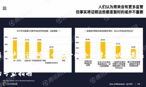 购买币种的过程实际上并不复杂,但对于新用户来说,可能会有一些小的障碍。以下是关于如何使用TP钱包购买BNB币的详细步骤。
### TP钱包独家秘诀:快速购买BNB币的专家指南