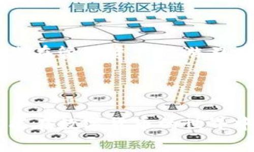   2022年数字货币钱包的专家独家秘诀，你不能错过的选择！ / 

 guanjianci 数字货币, 钱包, 加密货币 /guanjianci 

引言

说真的，数字货币这个话题在2022年依然热度不减，不论是比特币、以太坊，还是各种新兴的加密货币，大家都在讨论！而要想在这个金融新时代里赢得一席之地，选择一个优质的数字货币钱包显得尤为重要。在这篇文章里，我将分享一些关于数字货币钱包的专家独家秘诀，帮助你在2022年找到最适合的选择，确保你的资产安全又便捷。

数字货币钱包的基本概念

首先，我们来说说数字货币钱包到底是什么。简单来说，数字货币钱包是一种软件或硬件，它可以存储你的加密货币。通过这个钱包，你可以发送、接收和管理你的数字资产。钱包的类型主要分为热钱包和冷钱包两种。

热钱包是在线的，通常通过手机或电脑访问，使用起来比较方便，但安全性相对较低；而冷钱包则是离线储存的，比如硬件钱包或纸钱包，安全性更高，但操作上可能会稍微麻烦。根据你的需求选择合适的钱包，这可是关键哦！

如何选择合适的数字货币钱包

这时候你可能会问，如何才能选择一个合适的数字货币钱包呢？别急，在这里，我为你整理了一些小秘诀，从安全性、易用性、支持的币种等多个维度来帮助你做出选择。

安全性是王道

说实话，安全性绝对是钱包选择中的重中之重。你要知道，自从数字货币诞生以来，网络诈骗和黑客攻击层出不穷，资产安全成为了每一个投资者的心头之痛。因此，在选择钱包时一定要注意以下几个点：

ul
    li钱包的开发团队是否具有良好的声誉/li
    li是否支持两步验证、指纹识别等安全措施/li
    li是否有任何已知的安全漏洞或历史事件/li
/ul

如果能做到这些，基本上就能为你的资产增添一层保护。

易用性让生活更轻松

在安全性之上，易用性也是不可或缺的考虑因素。你可能会遇到一些复杂的界面或繁琐的操作，这就显得非常麻烦了。选择一个用户界面友好、操作流程简单的钱包，会让你在进行交易时更加得心应手。毕竟，大部分人投资数字货币不是为了天天琢磨钱包怎么用，而是希望能够轻松管理资产。

支持的币种要丰富

我们都知道，数字货币市场上有成千上万种虚拟货币，而好的钱包应该尽可能支持多种币种，这样你不仅能管理主流币，如比特币和以太坊，还能轻松尝试一些新兴的加密货币。如果你想投资多样化，这一点就很重要哦！

热钱包还是冷钱包？

之前提到，热钱包和冷钱包各有优劣。根据你的投资策略选择适合的类型，比如如果你是长期投资者，冷钱包可能更适合你；但如果你是短线交易者，热钱包的方便就显得更有吸引力。记得根据你的实际情况进行选择。

记得备份和恢复

安全和易用性谈完了，我们再来聊聊备份和恢复。有些人因为没有备份数据，导致数字资产一夜之间消失。这可是非常痛心的事啊，所以，必须要做好备份工作！确保记录好你的恢复短语，妥善保管。记得，不要把这些信息随便留在网上或者手机里，找一个安全的地方存放。

2022年推荐的数字货币钱包

接下来，我要和大家分享一些在2022年尤其推荐的数字货币钱包。这里面的钱包都是经过严格筛选，功能强大、安全可靠，你可以综合了解一下。

1. Coinbase

作为全球最大的加密货币交易平台之一，Coinbase不仅操作简单，而且支持多种主流数字货币，非常适合新手用户。最重要的是，它拥有良好的安全记录和用户体验。

2. Ledger Nano S

这款硬件钱包也许你听说过，Ledger Nano S以安全著称，能够存储多种数字货币，对于长期投资者来说，是一个理想的选择。不过，相对于热钱包，操作上需要多花点时间。

3. Exodus

Exodus的用户界面友好，适合不太懂技术的普通用户。而且，它还支持多种币种的交易，方便用户进行资产管理。这个钱包在设计上也十分精美，使用起来真的很享受哦。

4. Trust Wallet

作为Binance官方推荐的钱包，Trust Wallet具有极高的安全性和易用性。它不仅支持多种数字货币，还可以方便地与DeFi项目进行交互。值得一提的是，Trust Wallet还支持DApp浏览器，允许用户方便地访问去中心化应用。

5. Electrum

这个钱包专门针对比特币开发，在速度和安全性上都表现出色。如果你是比特币的忠实用户，Electrum绝对是个值得尝试的好选择。它支持多种高级功能，让你在管理资产时游刃有余。

结语

总的来说，选择一个合适的数字货币钱包是投资成功的重要一步。在2022年这个风起云涌的领域，保持警惕，并根据自己的需求做出明智的选择，相信你一定能在数字货币的世界中找到属于你的位置。希望这篇文章可以帮助到你，如果还有疑问或者想要探讨的内容，欢迎随时留言讨论哦！