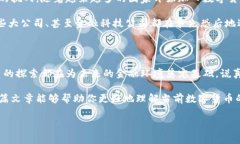 关于数字货币，这个话题在最近几年变