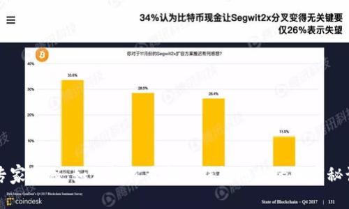 专家揭秘:如何轻松查找TP钱包地址的独家秘诀