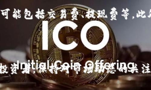 在TP钱包里，你可以通过直接购买、交易和转移加密货币。TP钱包（TokenPocket）支持多种加密货币的管理，包括但不限于ETH、BTC、USDT等。如果你想知道具体如何在TP钱包里购买币，下面是一些详细的步骤和信息。

如何在TP钱包中购买加密货币

首先，你需要下载并安装TP钱包应用程序。这是一个支持多链钱包，用户可以管理自己的数字资产。在手机的应用商店搜索“TokenPocket”，下载并安装。

创建或导入钱包

如果你是第一次使用TP钱包，你需要创建一个新钱包。按照提示设置一个安全的密码，并确保保存好助记词。这个助记词是你恢复钱包的关键，丢失后将无法找回，务必妥善保管。如果你已经有其他钱包，你可以选择导入现有的钱包。

充入法币或其他加密货币

在TP钱包中，你可以通过多种方式充入法币或其他加密货币。一些常见的方式包括：

ul
    listrong通过场外交易（OTC）：/strong许多用户选择在场外交易平台上购买加密货币，并将其转移到TP钱包中。/li
    listrong交易所转入：/strong你可以在如Binance、Huobi等加密货币交易所上购买币，然后转入TP钱包。/li
    listrong使用信用卡购买：/strong在某些地区，TP钱包可能支持使用信用卡直接购买加密货币。/li
/ul

直接在TP钱包中购买

在TP钱包的主界面，你可以找到“买币”或“购买”功能。通过这个功能，你可以选择想要购买的加密货币、输入金额，系统会提供购买的兑换率，然后你可以选择支付方式。

注意事项

在进行任何交易之前，请确保你已了解相关的费用体系。购买加密货币不仅仅是支付你所看到的价格，还可能包括交易费、提现费等。此外，选择合适的支付方式也很重要，不同的支付方式可能会有不同的费用和到账时间。

总结

总的来说，在TP钱包中购买加密货币是相对简单的，只要按照这些步骤进行，你就能轻松完成。然而，作为投资者，保持对市场动态的关注，以及合理配置资产风险是非常重要的。希望这些信息能帮助你在TP钱包中顺利购买你想要的加密货币！