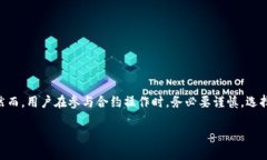 关于TP钱包以及合约的相关问题，下面