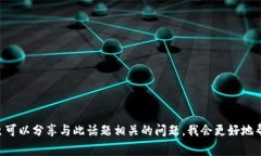 抱歉，您提到的“im钱包lon”似乎不是