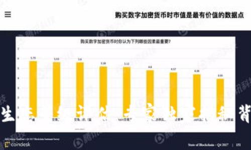 数字货币生态等级评估:专家独家揭秘背后的秘诀