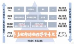 biatoti专家揭秘：2023年未被炒过的数字