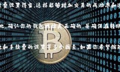 转币到火币所需的时间取决于几个因素