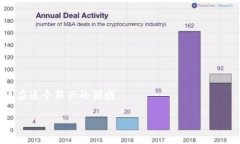   独家秘诀：如何轻松拥有自己的以太