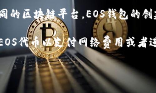 注册一个EOS钱包并不需要以太坊（ETH），因为EOS和以太坊是两个不同的区块链平台。EOS钱包的创建与以太坊没有直接关系，注册一个EOS钱包通常是免费的。

如果你想要在EOS网络上进行操作，如转账或参与投票，可能需要持有EOS代币以支付网络费用或者进行投票操作。具体的代币需求取决于你在EOS网络上进行的具体活动。

若你需要更具体的信息或者有其他疑问，请告诉我！