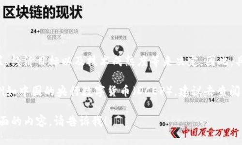 数字货币的发行情况包括许多复杂的因素和数据，通常会根据央行的政策、经济目标以及技术成熟度等来决定。因此，具体的数字货币发行数量会随着时间和政策的调整而变化。

如果你想了解某个国家的央行正在发行的数字货币的数量或具体信息，例如中国的央行数字货币（DCEP），建议去查阅央行的官方网站或相关金融监管机构的公告，以获得最新、最准确的信息。

如果你有兴趣，我可以进一步为你解读数字货币的概念、发展和影响等方面的内容。请告诉我！