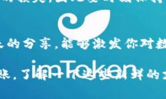 xiaoti支持数字货币支付的城市及其独家