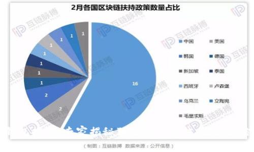 以太坊钱包推荐:专家揭秘独家使用秘诀,最适合你的选择
