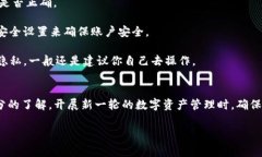 首先，让我们来看看如何更改TP钱包的
