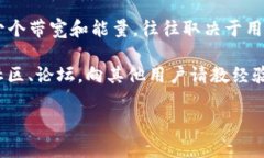 关于“TP钱包的带宽能量冻结”这个问