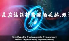    专家揭秘：拉斯维加斯数字货币的独
