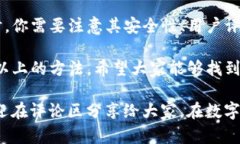 关于“TP钱包进不去”的问题，我们可