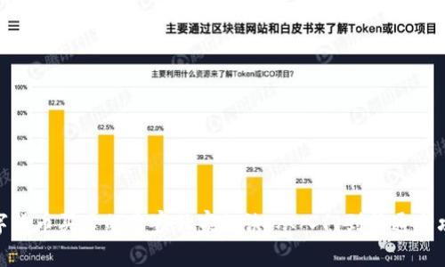 数字货币买卖的专家独家秘诀:从入门到精通全攻略