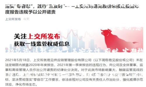 要找到TP钱包的助记词，您需要按照以下步骤操作。助记词是您钱包安全的关键，丢失或泄露可能导致资产损失，因此一定要妥善保管。

步骤一：打开TP钱包
首先，确保您已经下载并安装了TP钱包应用程序。打开TP钱包，您会看到钱包的主界面。

步骤二：进入设置
在主界面上，通常会有一个“设置”或者“我的”选项（具体名称可能会有所不同），点击进入。

步骤三：查找助记词
在设置菜单中，找到“安全”或者“助记词”选项。一些钱包可能会将助记词与“备份”关联在一起。在这里，您应该能够找到查看助记词的选项。

步骤四：输入密码或验证身份
出于安全考虑，您通常需要输入交易密码或进行某种身份验证（如指纹或人脸识别）。这是为了确保只有您可以访问这些关键信息。

步骤五：查看助记词
完成验证后，您将能够看到您的助记词。请务必将其安全地记录下来，可以考虑写在纸上并保存在安全的地方，切勿将其存储于网络环境中，以防被黑客盗取。

备份助记词的重要性
说真的，助记词就像是您的“钥匙”，没有它，您将无法访问您的资产。因此，定期备份是至关重要的。您可以将其存放在多个安全地点以增加安全性。

小贴士：助记词的存储方法
除了写下来，您还可以考虑使用一些硬件钱包来保存您的助记词，这样增加了其安全性。同时，定期检查您的存储方法，确保没有被损坏或丢失。

总结
找到TP钱包的助记词并不复杂，但确保其安全才是真正的重点。希望您能够妥善管理和保护自己的助记词，使您的数字资产更加安全。