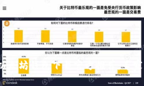 2023年最新以太坊钱包下载官方推荐：专家揭秘独家秘诀
