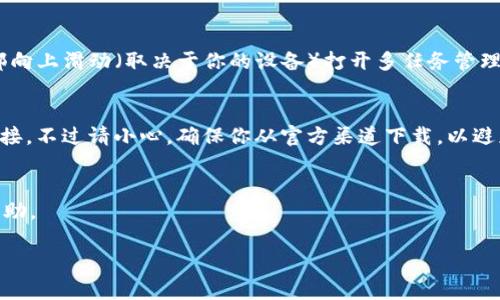 要在苹果设备上下载TP钱包，你可以按照以下步骤进行尝试：

### 1. 确保设备兼容性
首先，检查你的iPhone或iPad是否满足TP钱包的最低系统要求。一般来说，应用商店会显示兼容的设备信息。

### 2. 更新iOS系统
确保你的设备运行的是最新版本的iOS。前往Settings（设置） General（通用） Software Update（软件更新），查看是否有可用的更新。

### 3. 检查Apple ID区域设置
有时候，TP钱包在某些地区的App Store中可能不可用。确保你的Apple ID区域设置是正确的。你可以在Settings（设置） [你的名字]  Media </div>
              </div>
            </div>
          </div>
        </div>
      </div>
      <div class=