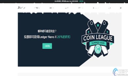 最近数字货币暴跌的背后原因

最近，数字货币市场经历了剧烈的波动，许多投资者都在关注这个话题。其实，随着区块链技术的不断发展和越来越多的人加入到数字货币的投资中，这个市场的起伏波动也变得愈加频繁。最近几周，一些主流数字货币如比特币和以太坊等经历了不同程度的暴跌，让不少投资者感到恐慌。你有没有遇到过类似的情况？说真的，投资数字货币就像坐过山车，高低起伏，你永远不知道下一个时刻会发生什么。

暴跌的几个关键原因

那么，是什么导致这些数字货币的暴跌呢？这里有几个原因，咱们一个个来分析一下。

1. 政策的不确定性

首先，政策的变化是个大头。你知道的，各国政府对于数字货币的态度不一，尤其是监管方面。有时候，一个国家发布了一条新政策，可能就会引发市场的剧烈反应。比如，当中国政府在加强对加密货币交易的监管时，很多投资者就开始担心，纷纷抛售手中的币。这种恐慌情绪一旦蔓延，价格自然就会暴跌。

2. 市场情绪的波动

除了政策，市场情绪也是一个重要因素。这种情绪就像温度计，投资者的心理变化能直接影响市场的供需关系。在一些数字货币暴跌的情况下，往往是因为一部分大户（也就是你能想象的那种“鲸鱼”）开始抛售，他们手中大量的币一出手，自然就会引发连锁反应，其他小投资者也开始恐慌抛售。谁都不想在这种时候成为“接盘侠”，于是大家一哄而散，价格就下降了。

3. 市场操控和操纵

再者，数字货币市场相对比较年轻，监管比较薄弱，容易出现一些操控行为。比如，有些团伙会通过发布虚假信息来操纵币价，或者利用技术手段进行“洗盘”，在这种情况下，很多投资者都难以保持冷静，结果就会造成暴跌。这种现象是非常让人心累的，真是让人“心如死灰”。

4. 技术分析与市场趋势

最后，技术分析也是一个值得关注的点。很多投资者在交易时会依赖技术指标进行判断，当某些指标发出卖出信号时，许多人就会紧随其后。这种行为就会导致价格向下波动，进而引发更多的卖盘，让整个市场都陷入暴跌之中。说实话，这其中的投资哲学真是复杂，想要完全掌握可不容易，不过了解一些基础的技术分析也是有帮助的。

数字货币的未来展望

那么，投资者们该如何看待这些暴跌呢？我们不能简单地认为暴跌就是坏事。回顾历史，我们可以看到很多数字货币在经历暴跌后，又能强劲反弹。比如，当年比特币经历了多次极端波动，但最终还是成功恢复，并且价格一路飙升。这是因为数字货币的基础技术，尤其是区块链技术，具有很大的潜力。

尽管短期内价格波动剧烈，但随着更多企业乃至国家级的认可和采纳，长期看好数字货币的未来依然有很多人。这当中，很多投资者选择在暴跌时逢低买入，希望在市场回暖时获得丰厚的回报。你觉得这样做是否明智呢？

投资时有哪些考虑因素

当然，在投资前，还是要仔细考虑，毕竟数字货币市场风险极高。以下是一些建议，希望对你有所帮助：

ul
    listrong分散投资：/strong不要把所有的鸡蛋都放在一个篮子里，尽量选择不同的数字货币进行投资。这样，即便某一款暴跌，也不会对你的整体投资产生太大影响。/li
    listrong保持冷静：/strong在市场暴跌时，才是考验投资者心理素质的时刻。切记，不要被恐慌情绪左右，做出激烈的反应。/li
    listrong持续学习：/strong跟进市场动态，了解数字货币的基本面、技术面和政策面，保持对市场的敏感度。/li
    listrong设定止损点：/strong在投资之前，设定一个合理的止损点，可以有效避免更大的亏损。/li
/ul

总结

总的来说，数字货币市场的波动是正常的，投资者需要学会理性看待这些暴跌。暴跌可能是一个调整期，也可能是市场健康发展的必要过程。作为投资者，我们要学会分辨什么是短期的恐慌，什么是长期的趋势。希望你能在这个波动的市场中保持冷静，善用你的判断力，做出明智的投资决策！

数字货币, 暴跌原因, 投资策略/guanjianci
专家揭秘：数字货币暴跌背后的独家秘诀与投资策略