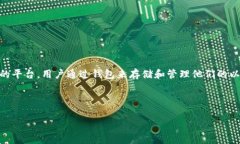 以太坊查看钱包的意思是指用户想要查