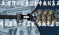 以太坊钱包认筹项目：专家揭秘独家秘