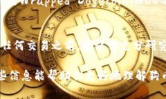 狗币（Dogecoin）和以太坊（Ethereum）是