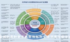 专家独家揭秘虚拟货币数字钱包的官方