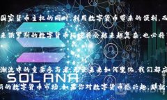 俄罗斯在数字货币和区块链技术方面的