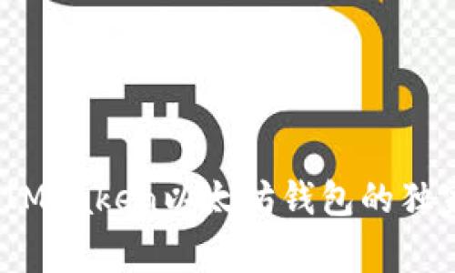 专家推荐：IMTaken以太坊钱包的独家使用秘诀