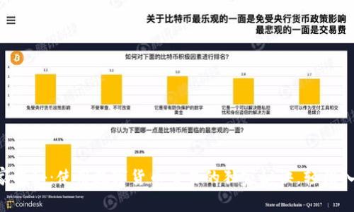 专家揭秘：使用数字货币交易的独家秘诀，轻松入门！