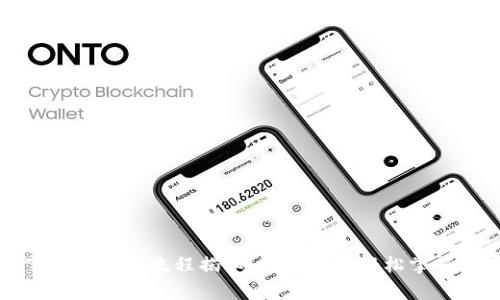 TP钱包下载的操作流程揭秘!专家教你轻松掌握独家秘诀