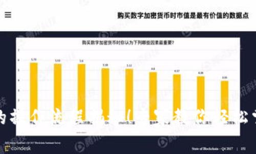 TP钱包下载的操作流程揭秘!专家教你轻松掌握独家秘诀