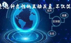 t p钱包与井通关系的分析与解读/tTP钱