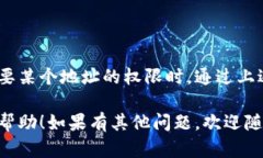 要移除TP钱包（TokenPocket钱包）中的白