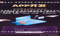 在使用TP钱包（通常指的是“TokenPock