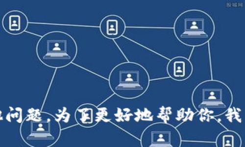 看起来你提到的“t p钱包”可能是某种数字钱包或交易平台，而“市场没有币了”则可能暗示该平台面临流动性危机或其他问题。为了更好地帮助你，我想了解更多关于你的具体困境或者问题。你是在询问如何处理这种情况？还是需要寻找替代的数字钱包？请分享更多细节！