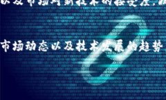 数字货币与芯片股之间的关系实际上是