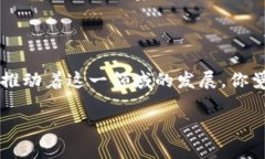 数字货币的发展历史：从比特币到未来