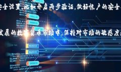 在今天的数字货币环境中，使用数字钱