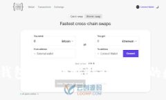 专家揭秘：TP冷钱包独家下载秘诀，让